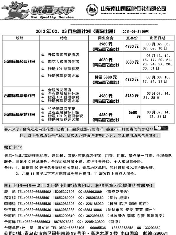 BP17 诚品天下