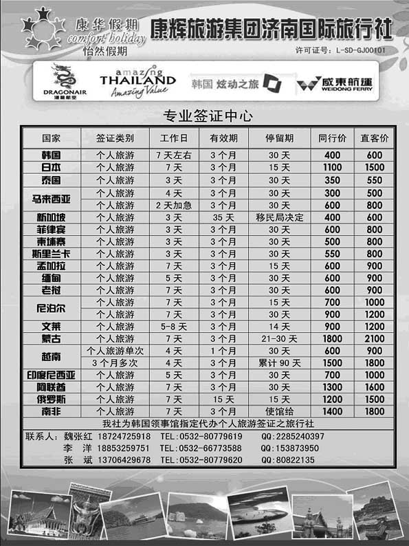 BP27康华假期