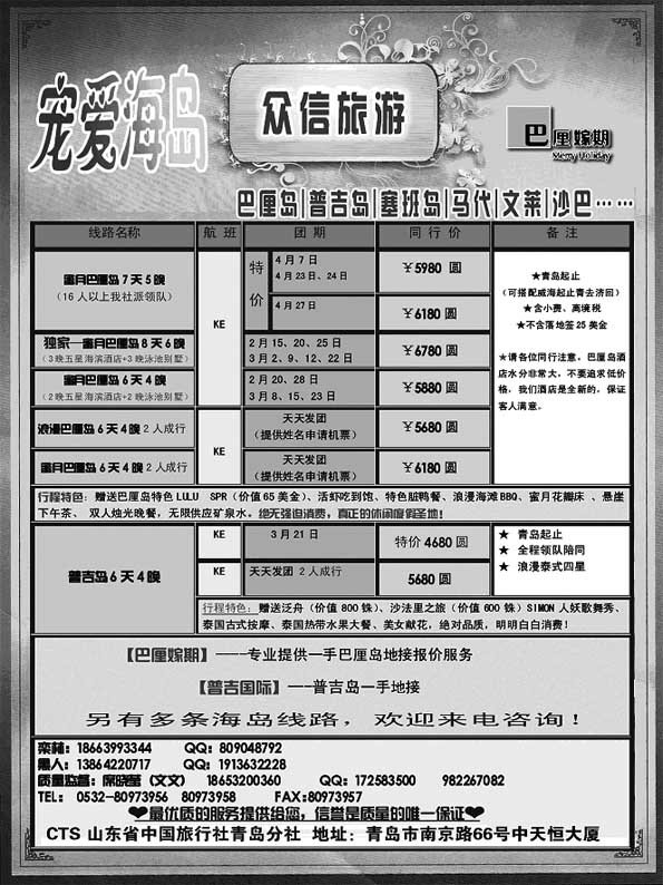 BP40巴厘嫁期