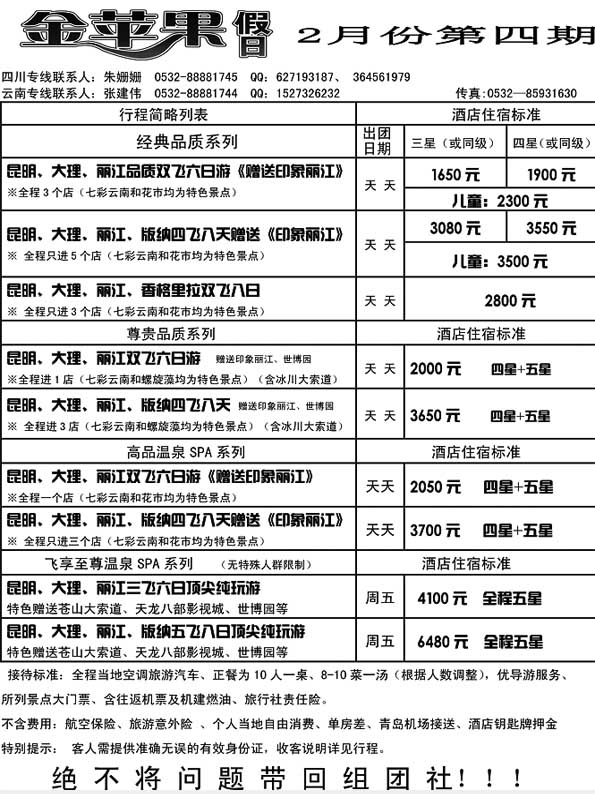AP16金苹果假日