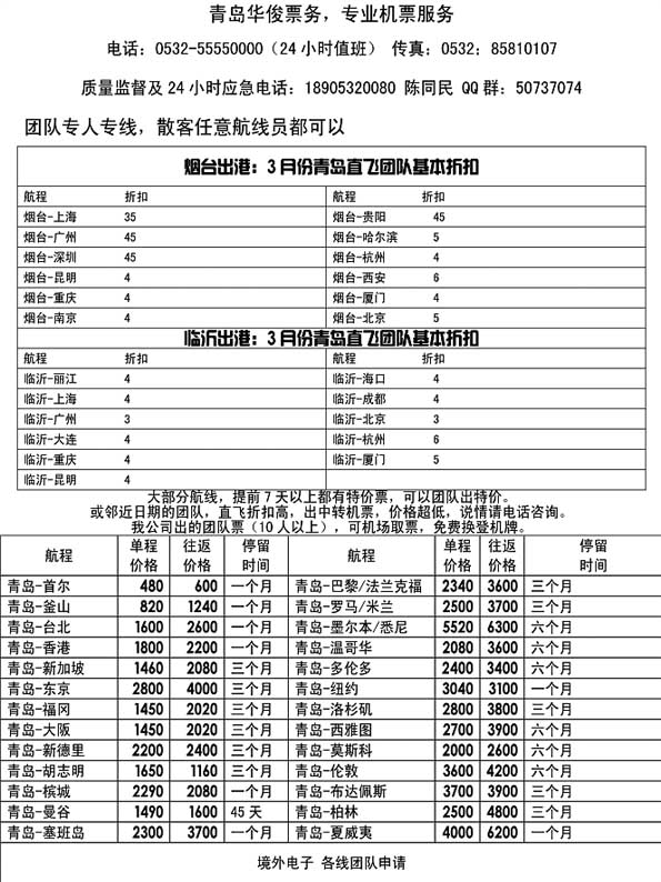 BP69华俊票务