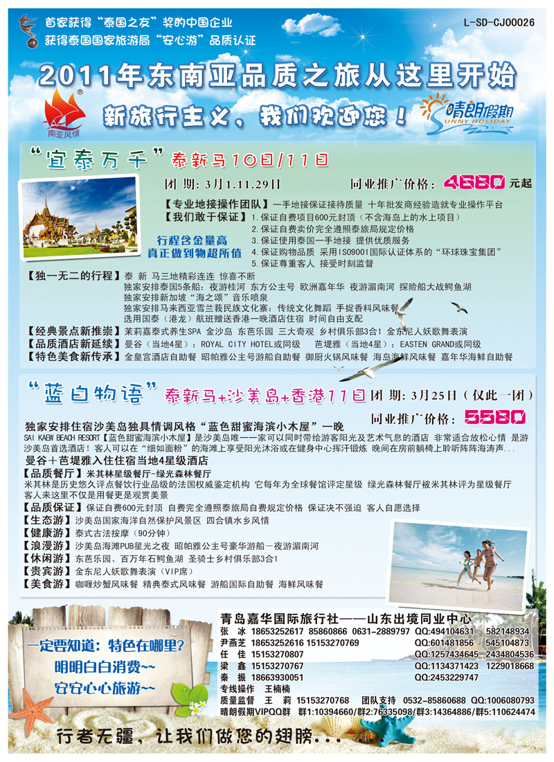 B前彩一晴朗假期3副本