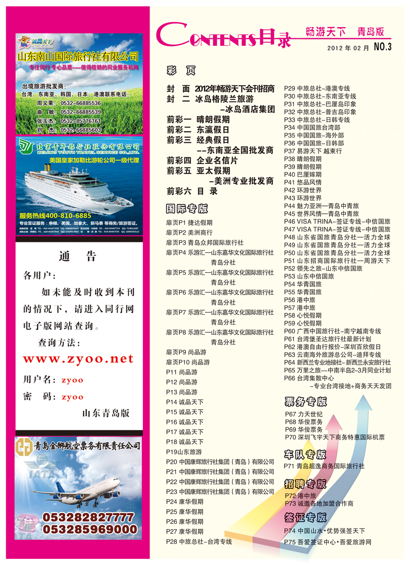 B前彩六目录ok