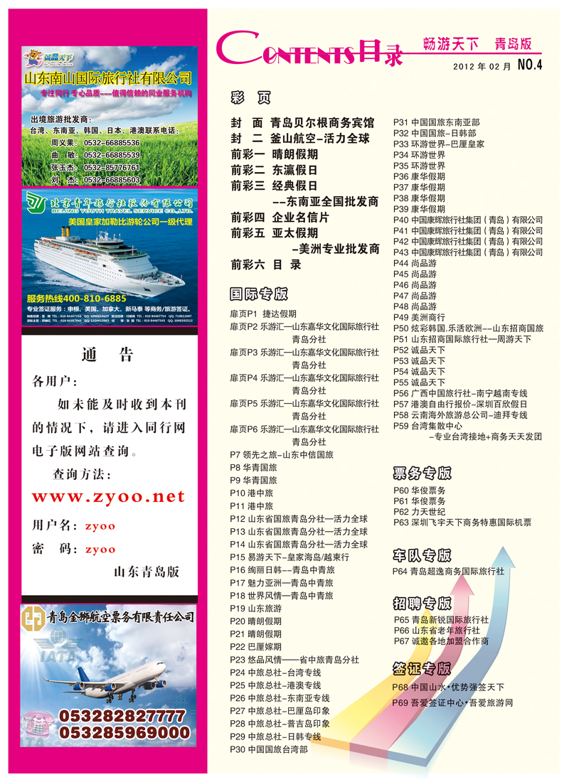 B前彩六目录ok