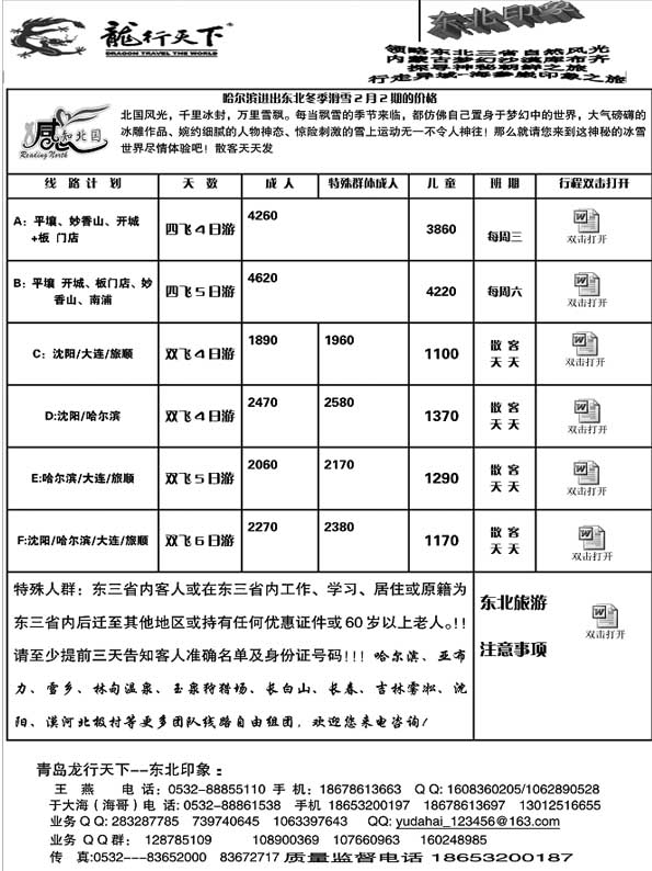 AP23龙行天下