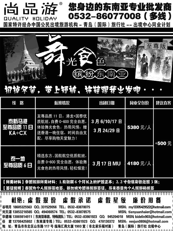 BP44尚品游