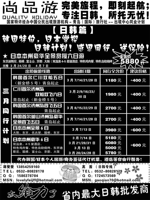 BP46尚品游