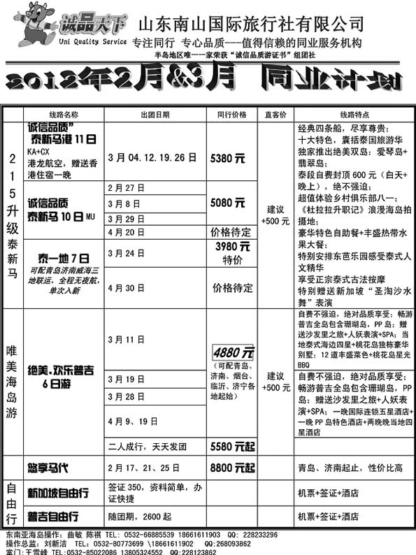BP52诚品天下