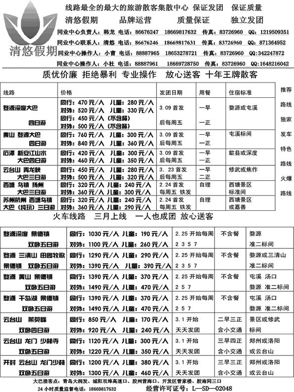 AP70清悠假期