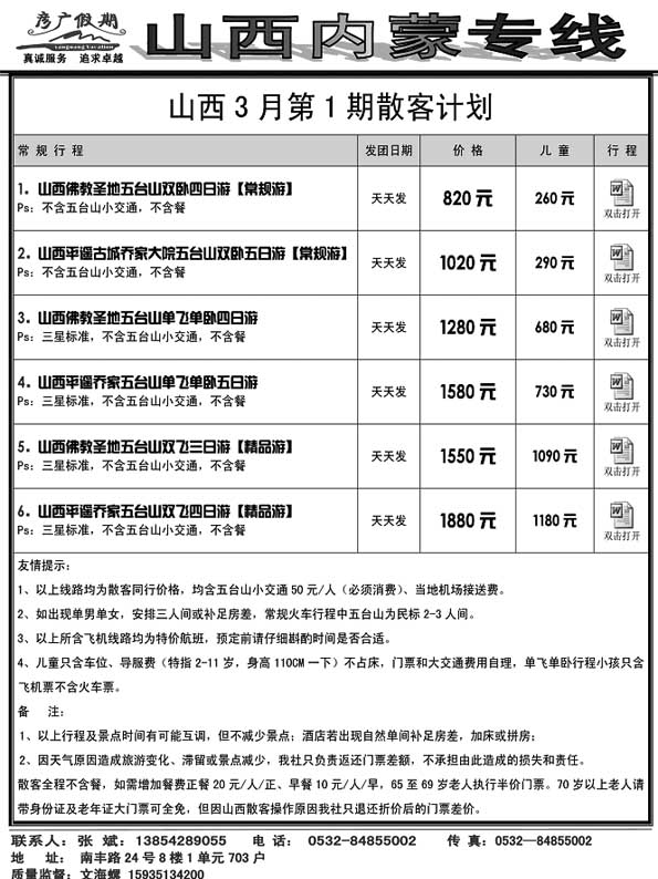 AP27彦广假期
