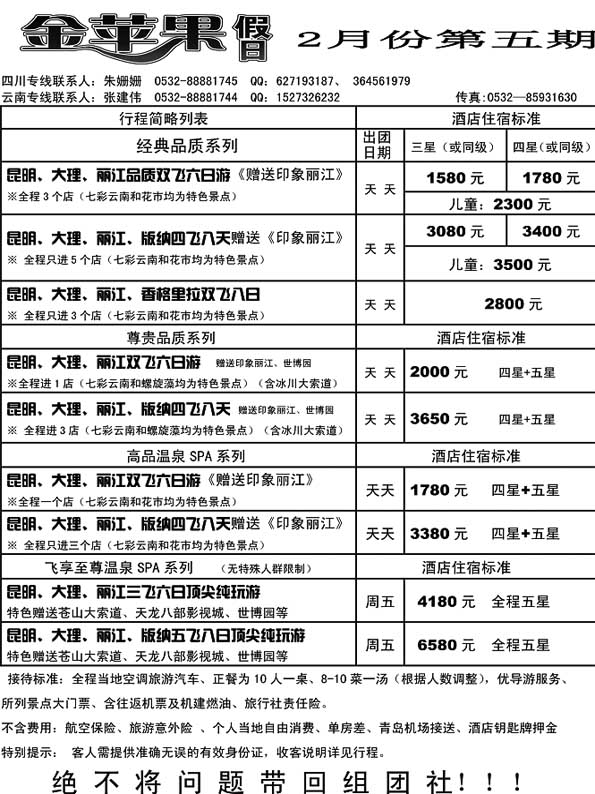AP12金苹果假日