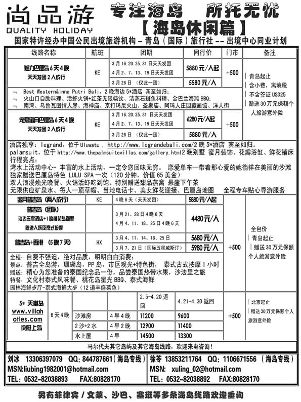 BP16尚品游