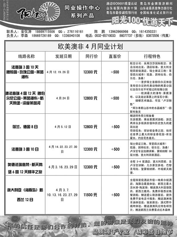 BP44阳光100同业操作中心