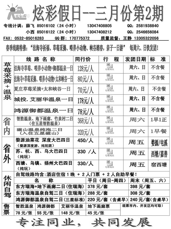 AP82炫彩假日