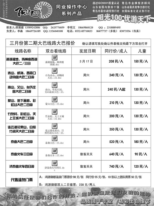 AP83阳光100同业操作中心