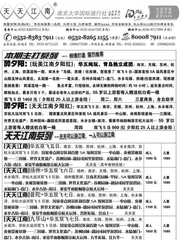 AP26天天江南