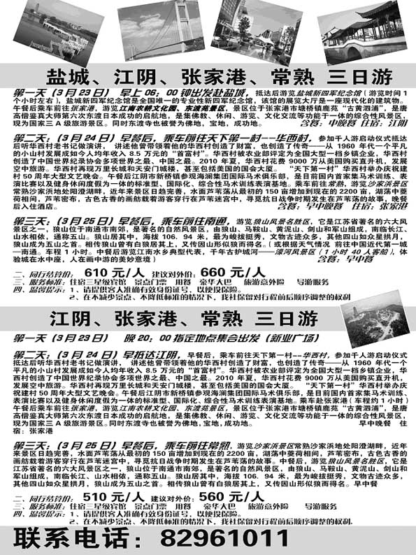 AP2盐城、江阴、张家港、常熟专线