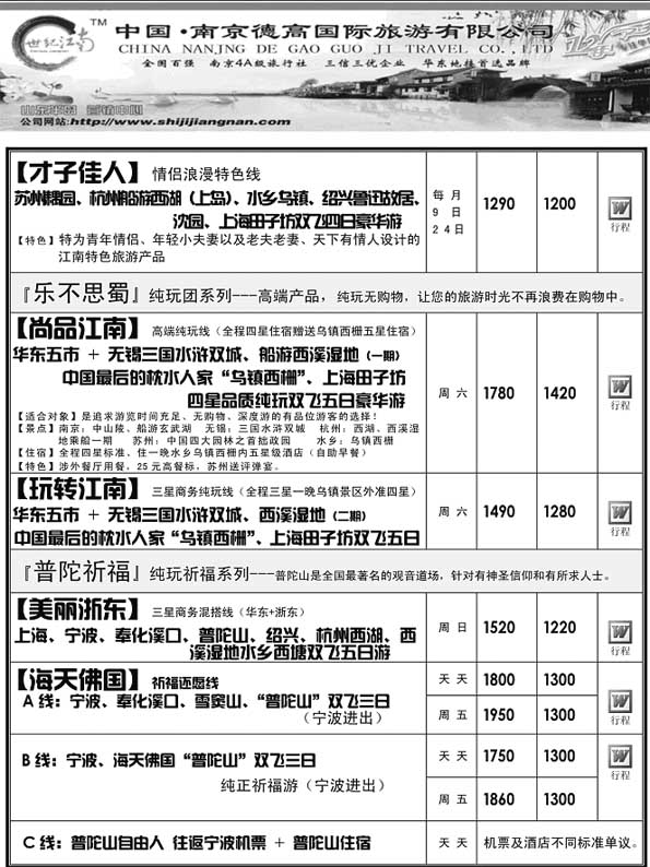 AP34世纪江南