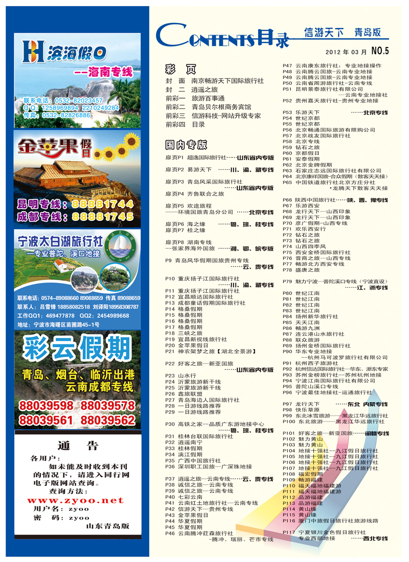A前彩四 目录