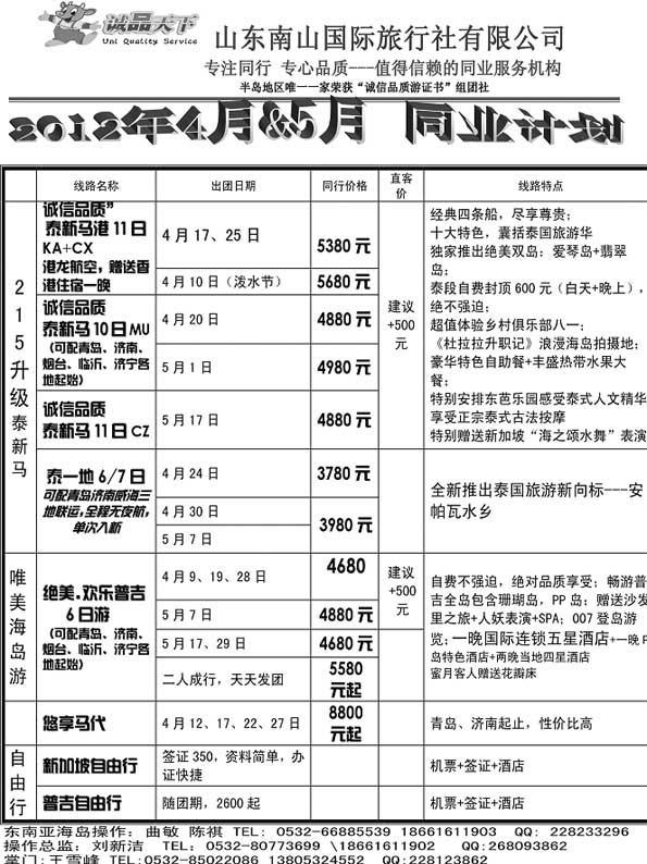 BP10诚品天下