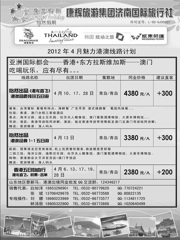 BP19康华假期