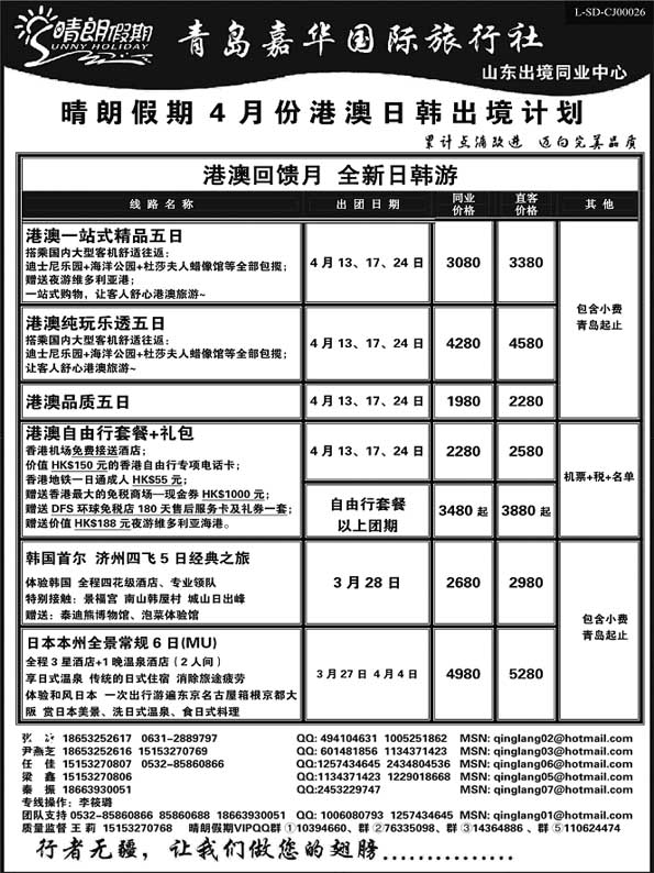 BP32晴朗假期