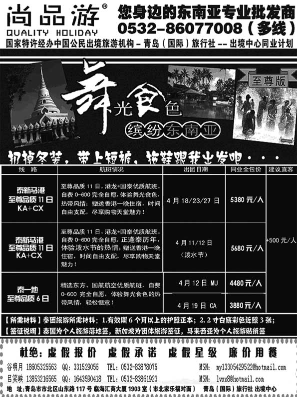 BP40尚品游