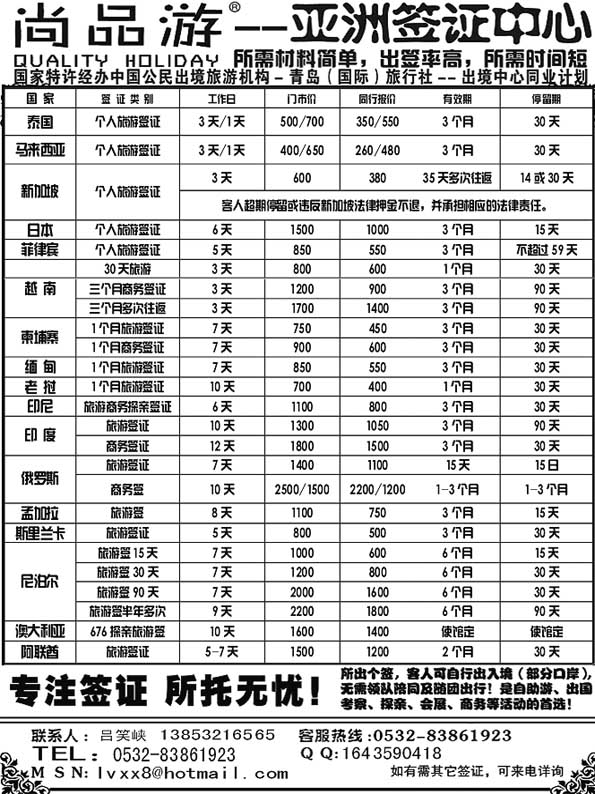 BP44尚品游