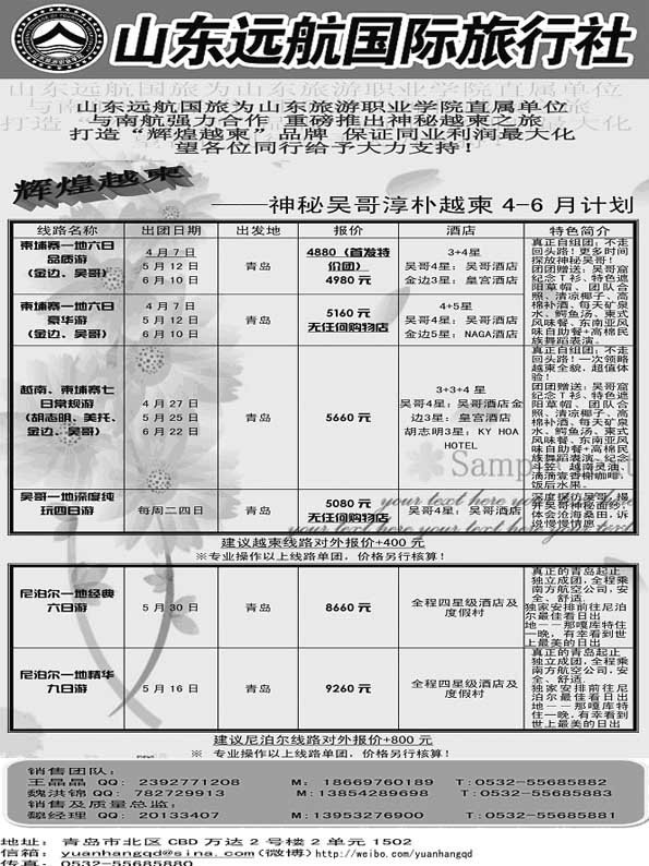 BP45神秘吴哥 淳朴越柬
