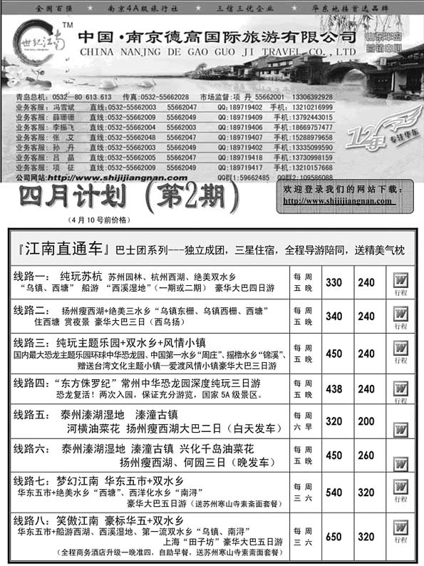 AP80世纪江南