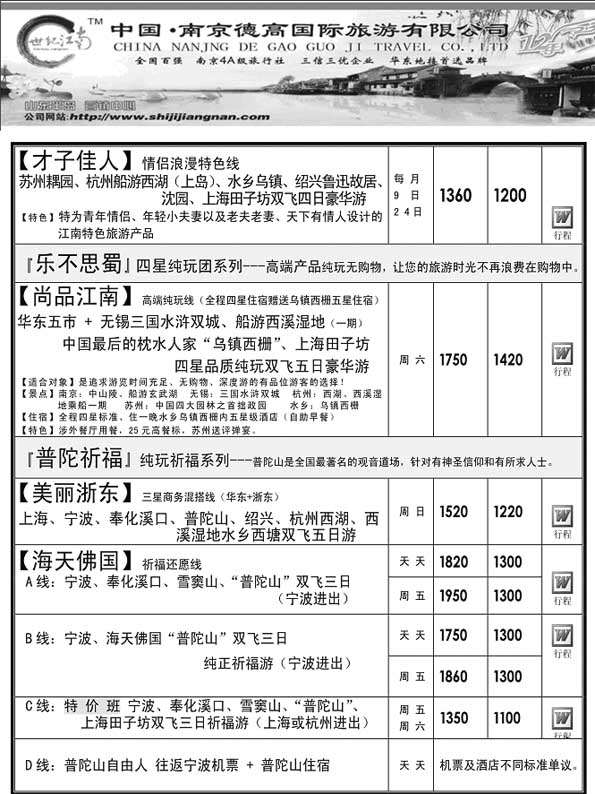 AP82世纪江南