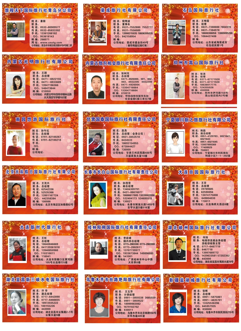 A前彩八会刊名片18个2