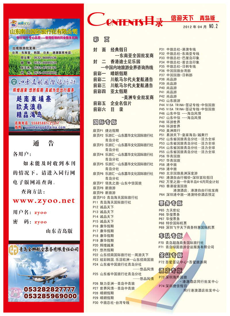 B前彩六目录ok