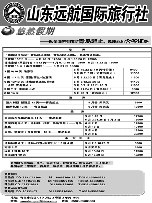 BP21悠然假期