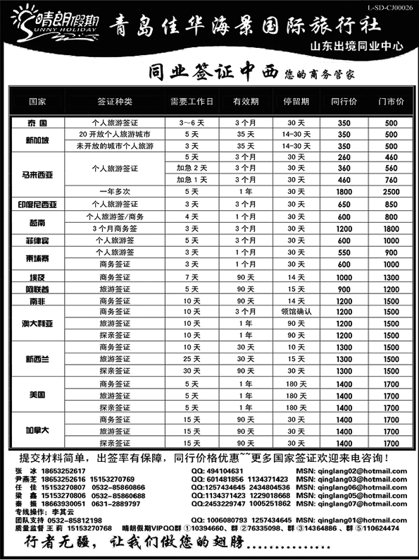 BP29晴朗假期