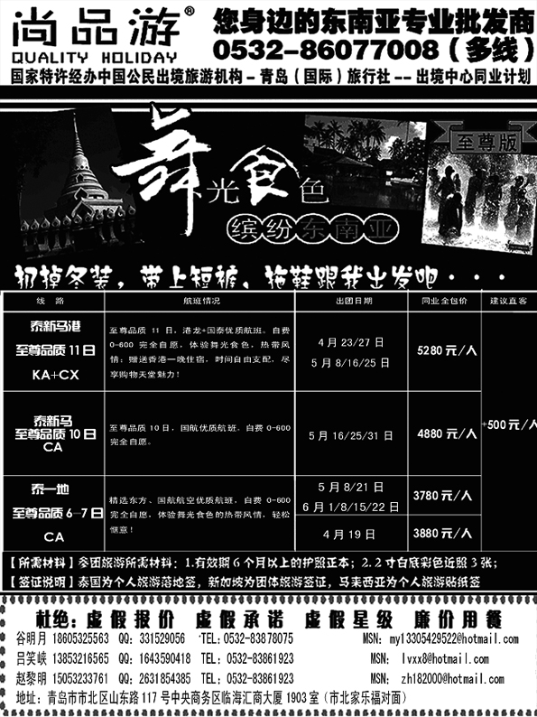 BP38尚品游