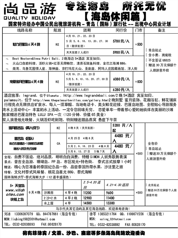 BP40尚品游