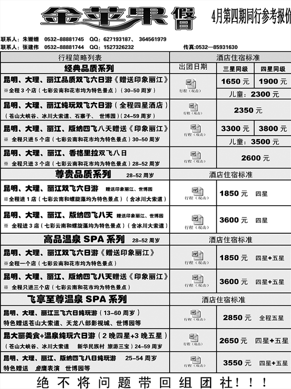 AP34金苹果假日