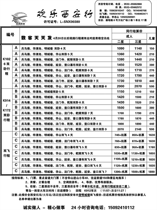 AP51欢乐西安行