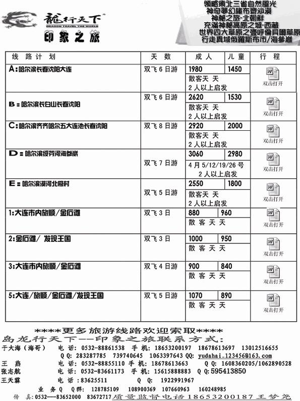 AP66龙行天下