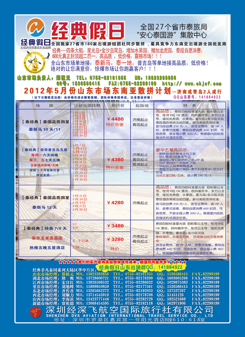 B前彩四经典假日--