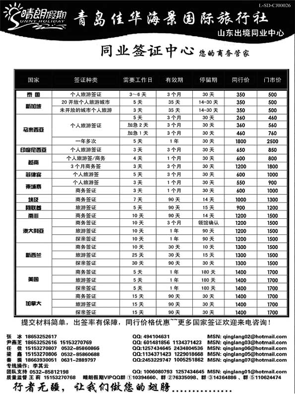 BP41晴朗假期