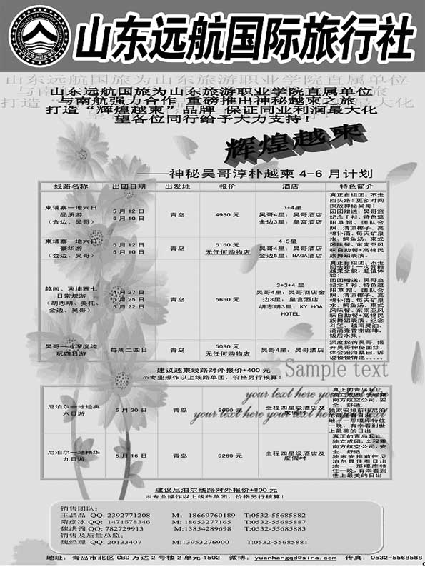 BP54辉煌越柬