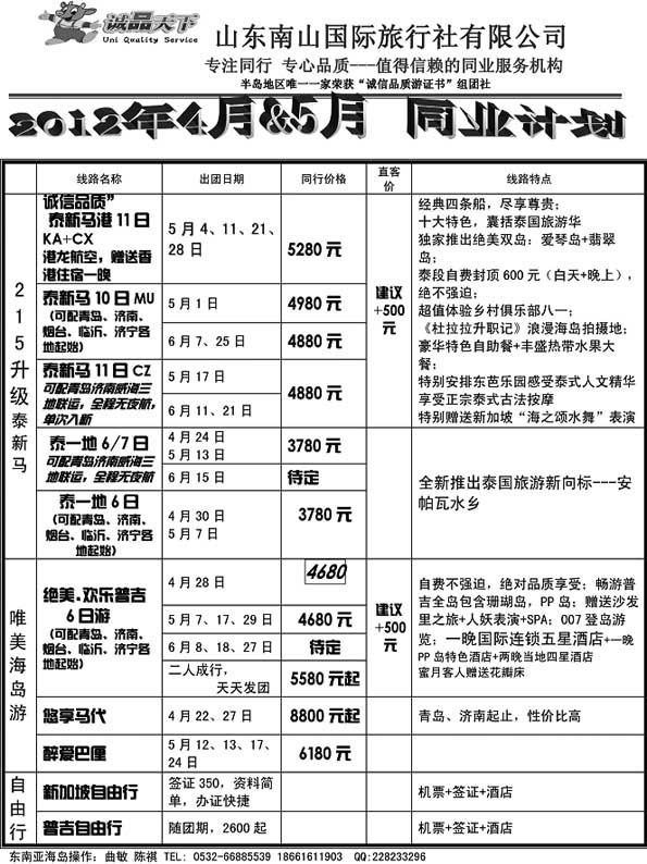 BP56诚品天下