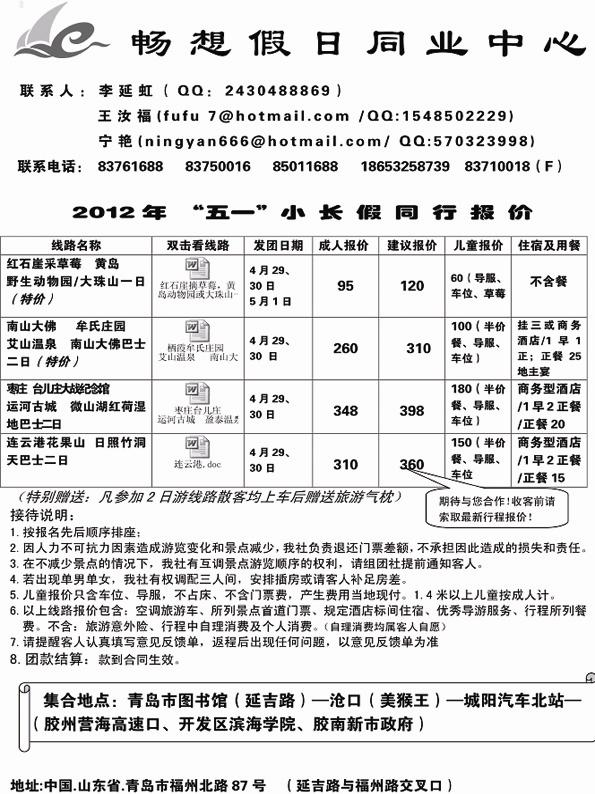 AP106畅想假日
