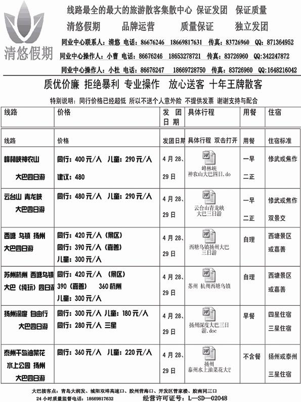 AP45清悠假期