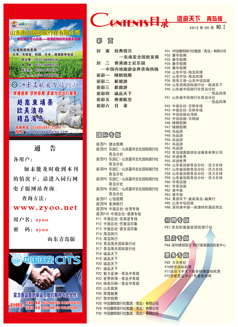 B前彩六目录ok