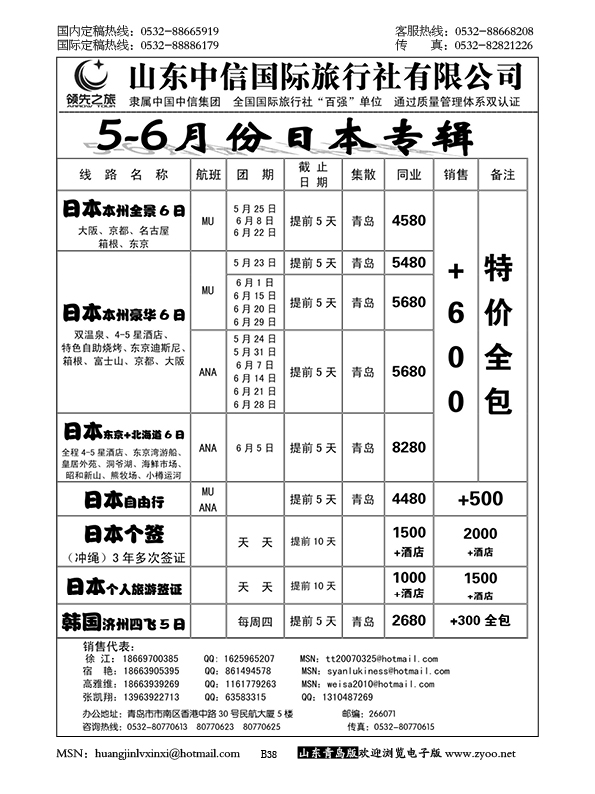 375 B38