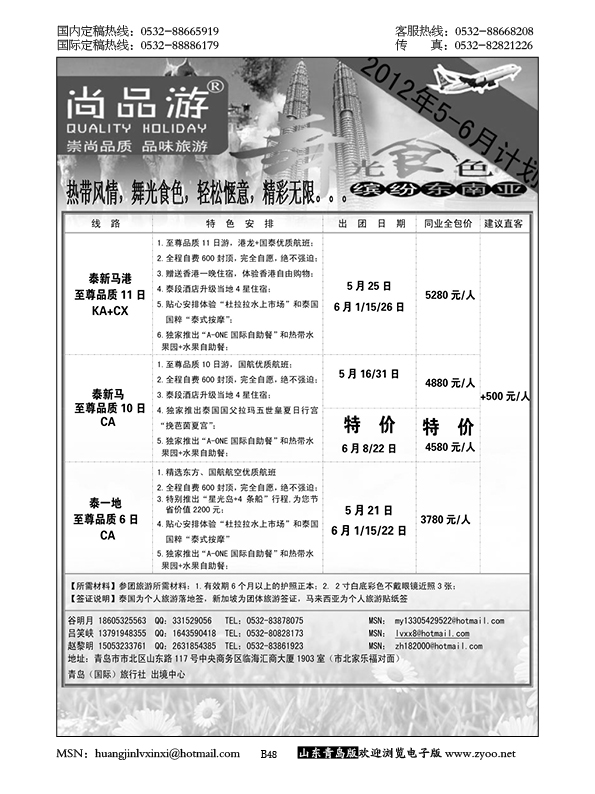 375 B48