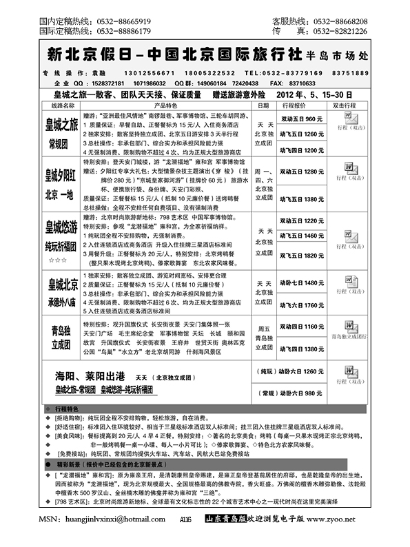 376 A116